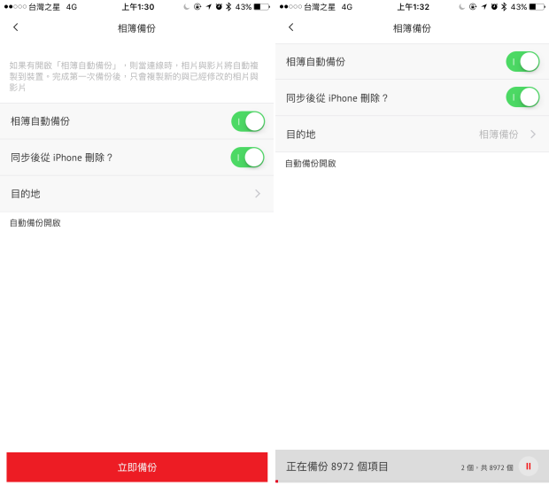 這個讚啦！想要擴充 iPhone 的手機容量不必再插隨身碟啦！SanDisk Connect 無線隨身碟讓空間小的噩夢解除