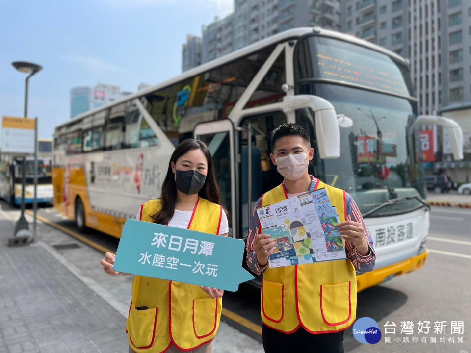 台灣好行日月潭線及車埕線半價優惠