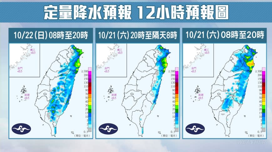 多地區有雨。（圖／TVBS）