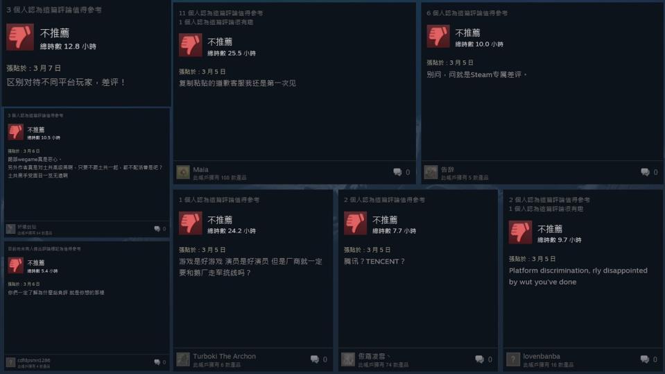 玩家風趣的表示：你給騰訊專屬內容，我就給你 Steam 版專屬差評。