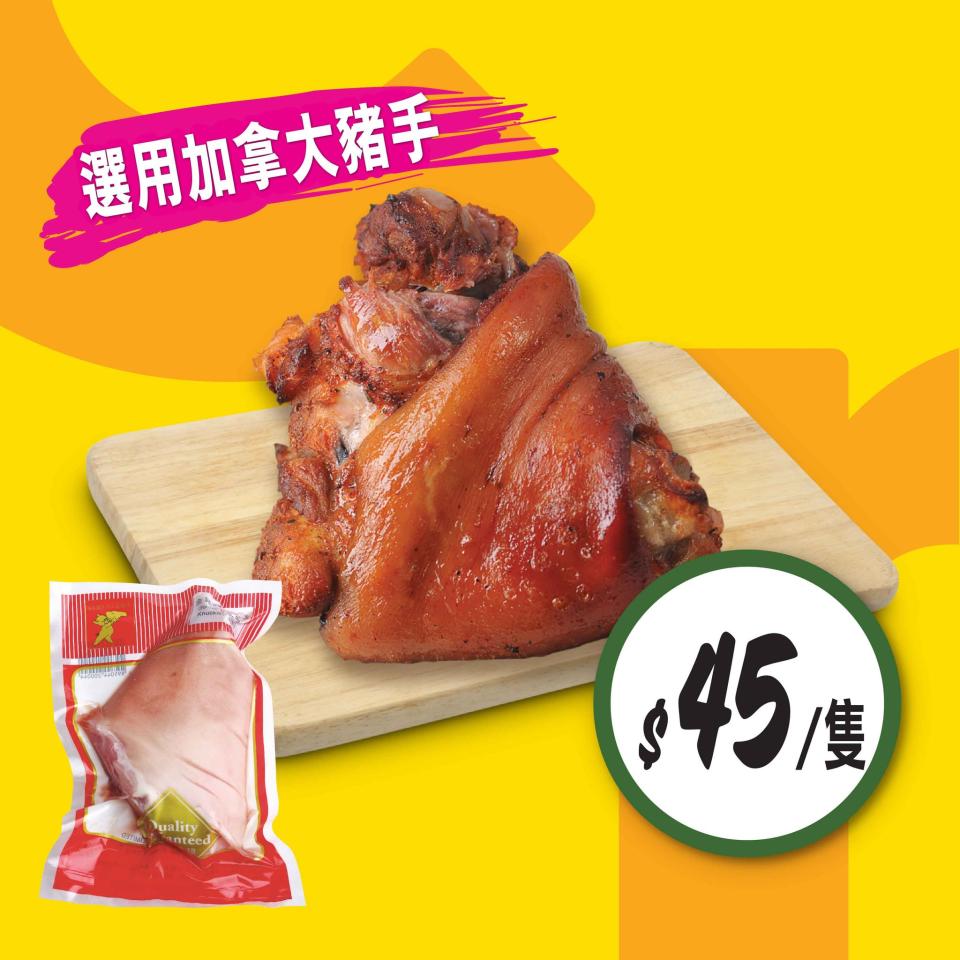 【惠康】滋味開惠區美食優惠（即日起至20/06）