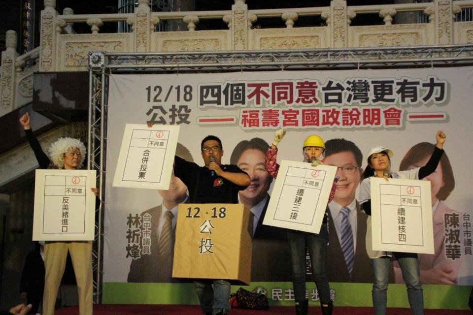 陸爸爸暨陽光說演故事劇團演出全國首創公投行動劇。   圖：市議員林祈烽提供