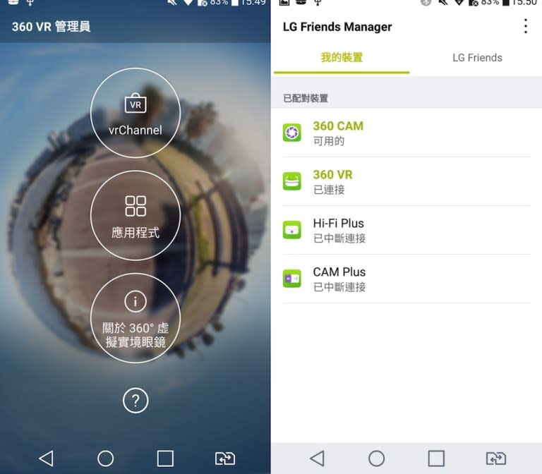 LG G5 & Friends 台灣上市全系列開箱動手玩