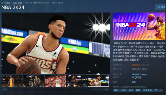 NBA 2K24 recebe avaliações negativas na Steam após remoção da história do  MyCareer - Game Arena