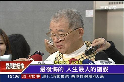 王建煊悔當監察院長（資料照）