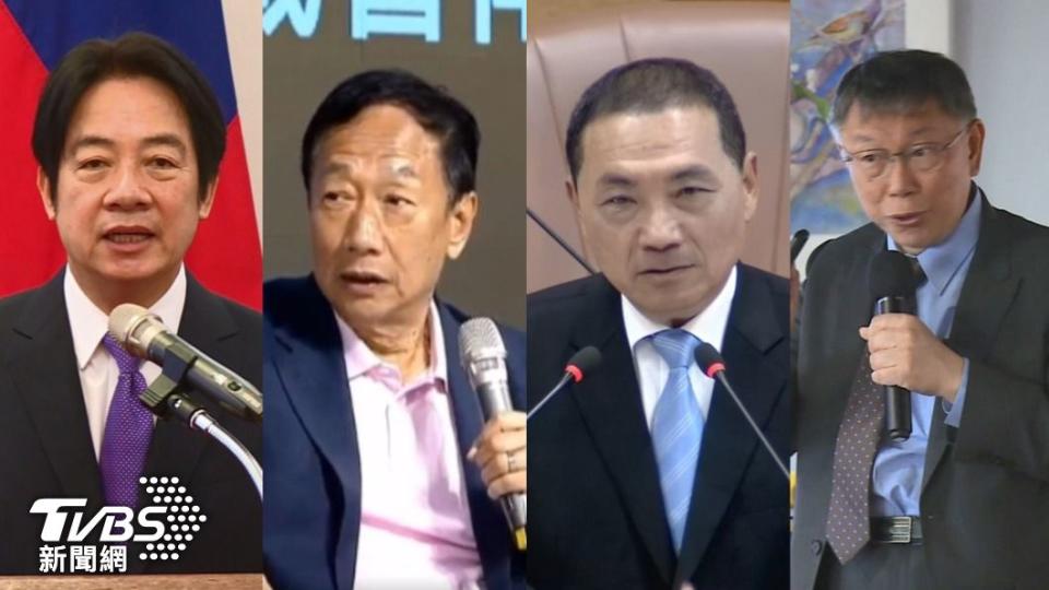 2024總統大選可能參選人賴清德、郭台銘、侯友宜、柯文哲。（圖／TVBS資料畫面）