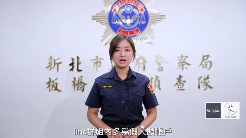 《圖說》板橋警配合警察局「識詐週」，邀請重機女神艾兒合作拍攝反詐騙短片，片中根據真實案例改編。〈板橋分局提供〉