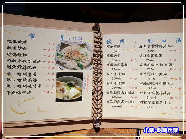二木、酒料理menu (6)37.jpg