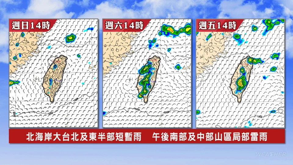 明（22）日開始水氣增加。（圖／TVBS）