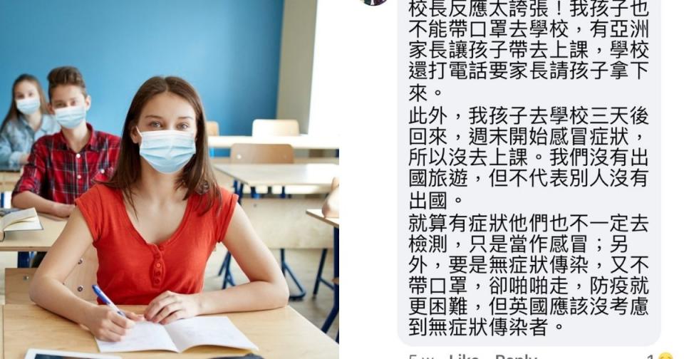 <p>Taiwan families are  reportedly confused by the UK government’s policy regarding face masks at school amid the soaring number of coronavirus cases in the country. (Shutterstock)</p>
