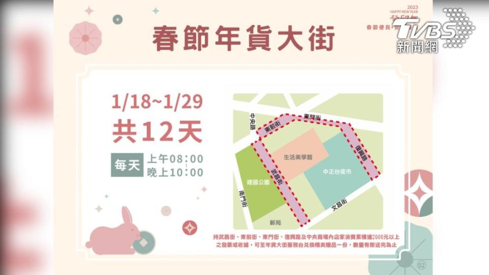 新竹市年貨大街 位置示意圖(圖/新竹市政府提供)