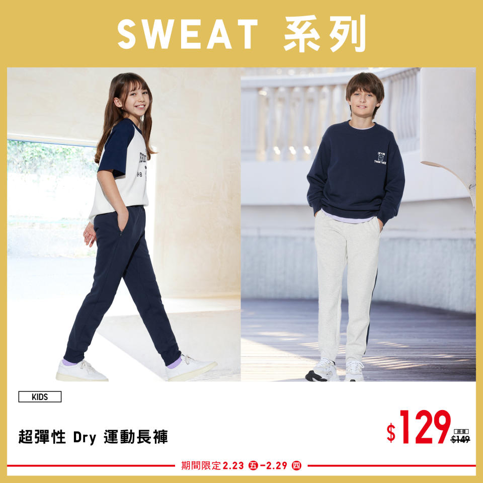 【UNIQLO】潮濕天氣必備好物（23/02-29/02）