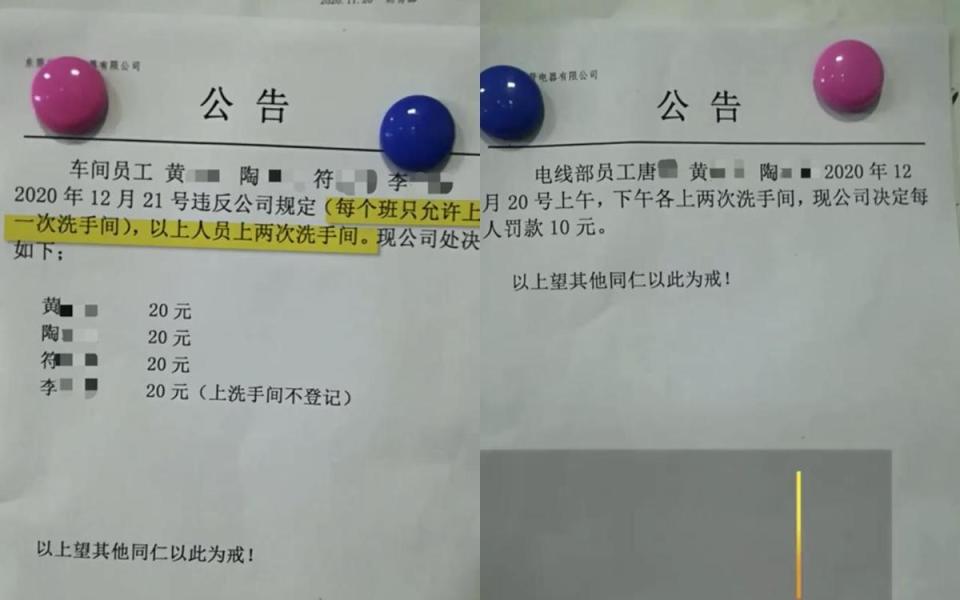 上班上廁所太多次要被罰錢？陸企業遭網轟。（翻攝自梨視頻）