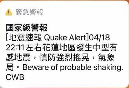 警報失靈？6.2強震沒收到「國家級警報」　鄭明典：努力在克服