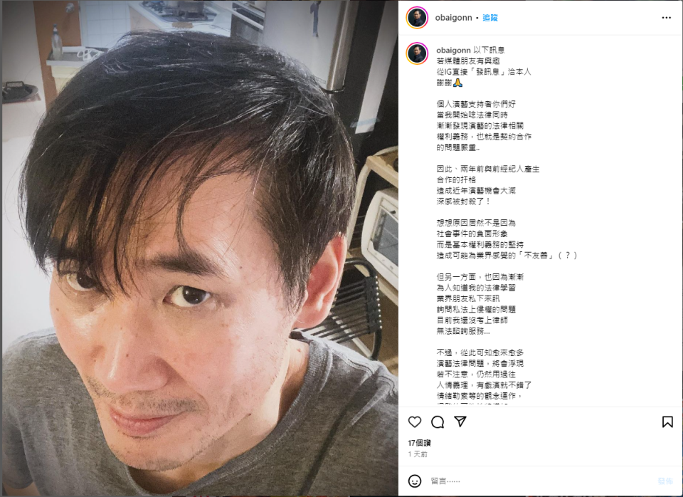 <strong>應朗丰轉念讀法律「考律師」。（圖／翻攝自應朗丰 IG）</strong>