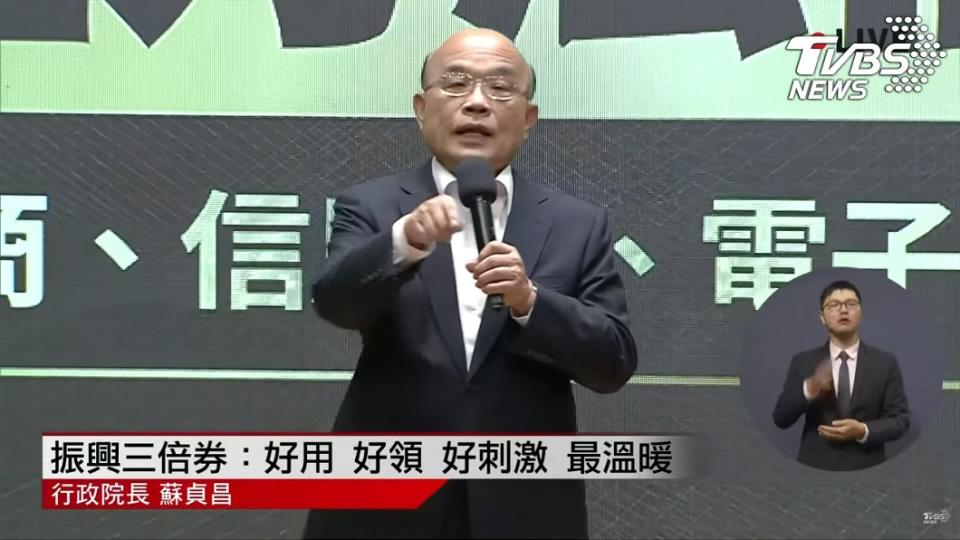 行政院長蘇貞昌。（圖／TVBS）