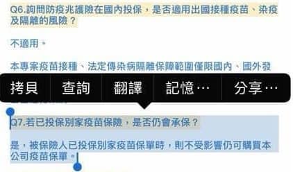 兆豐產險最初同意接受重複投保的民眾承保。   圖：擷取自高嘉瑜臉書