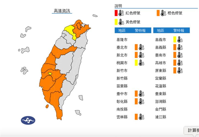 11縣市防高溫。（圖／中央氣象署）