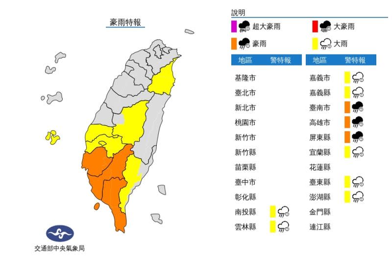 ▲氣象局雨量預測，8月1日雨量已達停止上班上課標準，台南、高雄都在今（31）日晚間9點宣布明天停止上班上課。（圖／高雄氣象站提供）