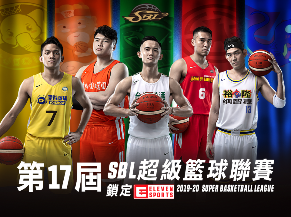 SBL超級籃球聯賽。（ELEVEN SPORTS提供）