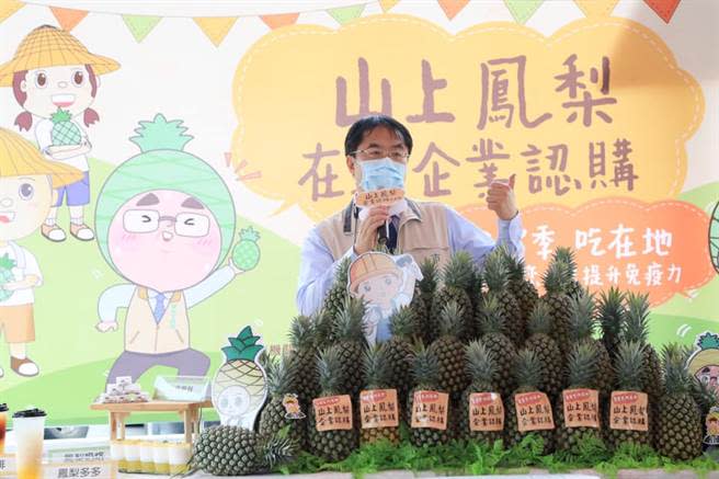 臺南市長黃偉哲說，市府團隊與行政院農委會一定會協助鄉親，全力支持鳳梨的行銷。（圖／黃偉哲臉書）