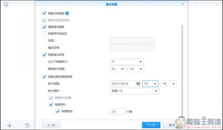 Synology DS218+ 開箱 與使用心得 超強多版本備份、4K 畫質影音串流