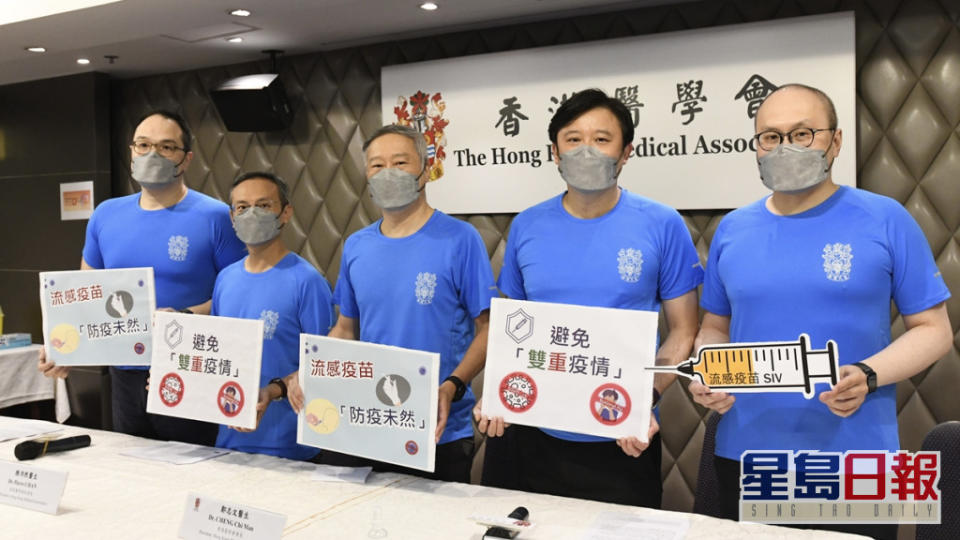 香港醫學會今日舉辦記者會呼籲接種流感疫苗。