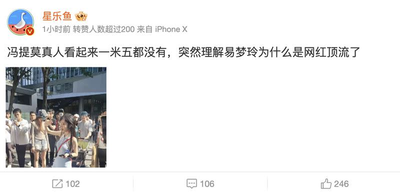 中國網友紛紛對馮提莫的身材評論。（圖／翻攝自微博）