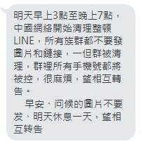 圖片來源：台灣事實查核中心