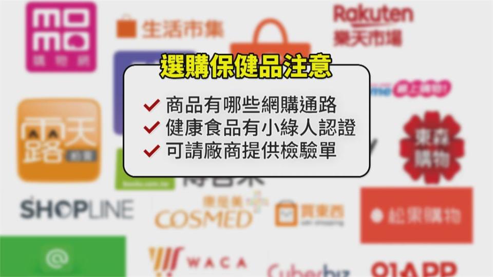 送禮小心買到仿冒品 營養師：認明認證標章