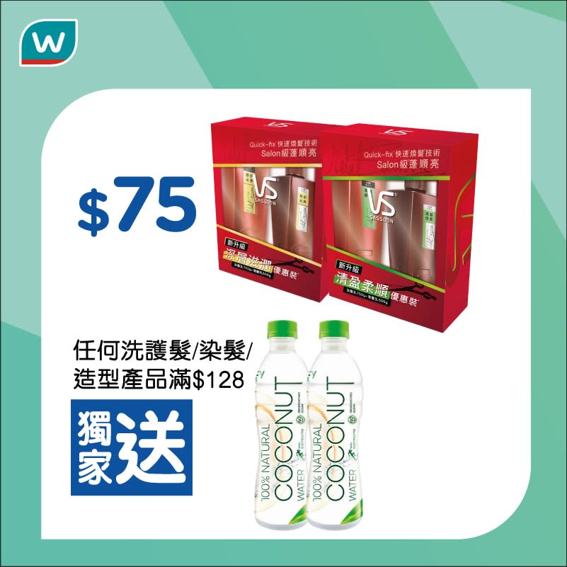 【屈臣氏】買指定高露潔全效專業牙膏滿$159 送$300禮品（即日起至優惠結束）