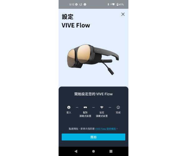 <strong>▲</strong>VIVE app手機截圖。