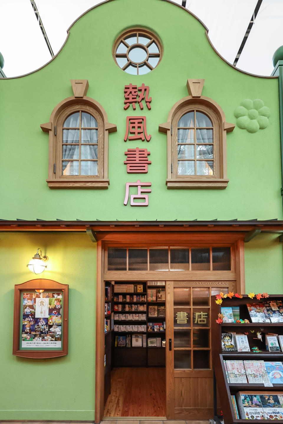  書店販賣與吉卜力作品相關書籍及周邊。（甲上娛樂）