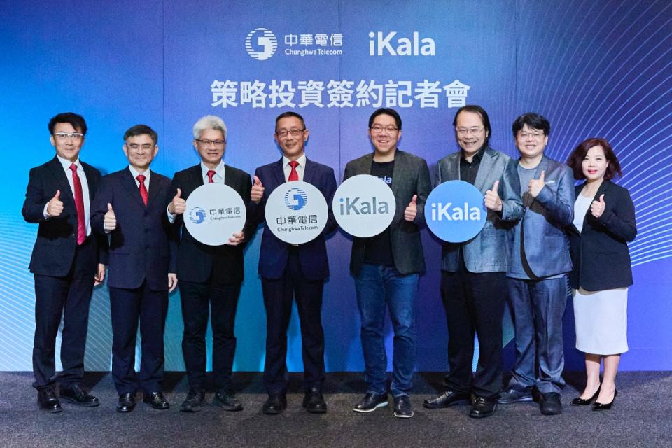 iKala宣布完成B+輪募資，由中華電信領投2080萬美元、加速其人工智慧應用發展