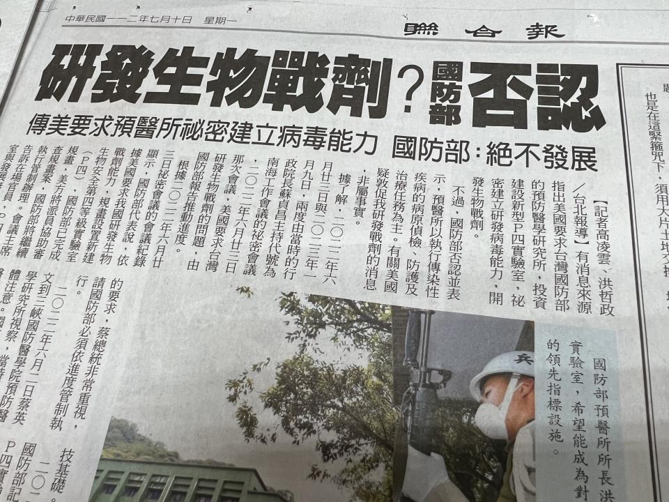 《聯合報》報導傳美方要求台灣國防部預防醫學研究所投資建設新型P4實驗室，建立研發病毒能力，開發生物戰劑。（圖／翻攝報紙）