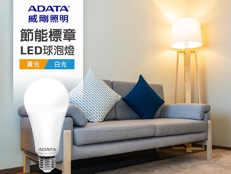 ▲威剛 10W LED燈泡，即日起至9/17下殺限量搶，原價$299活動價$99。（圖片來源：Yahoo購物中心）