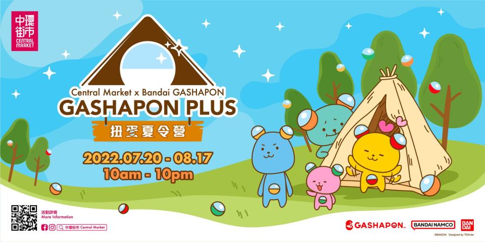 中環街市與BANDAI合作於7月20日起推出《GASHAPON PLUS 扭蛋夏令營》。