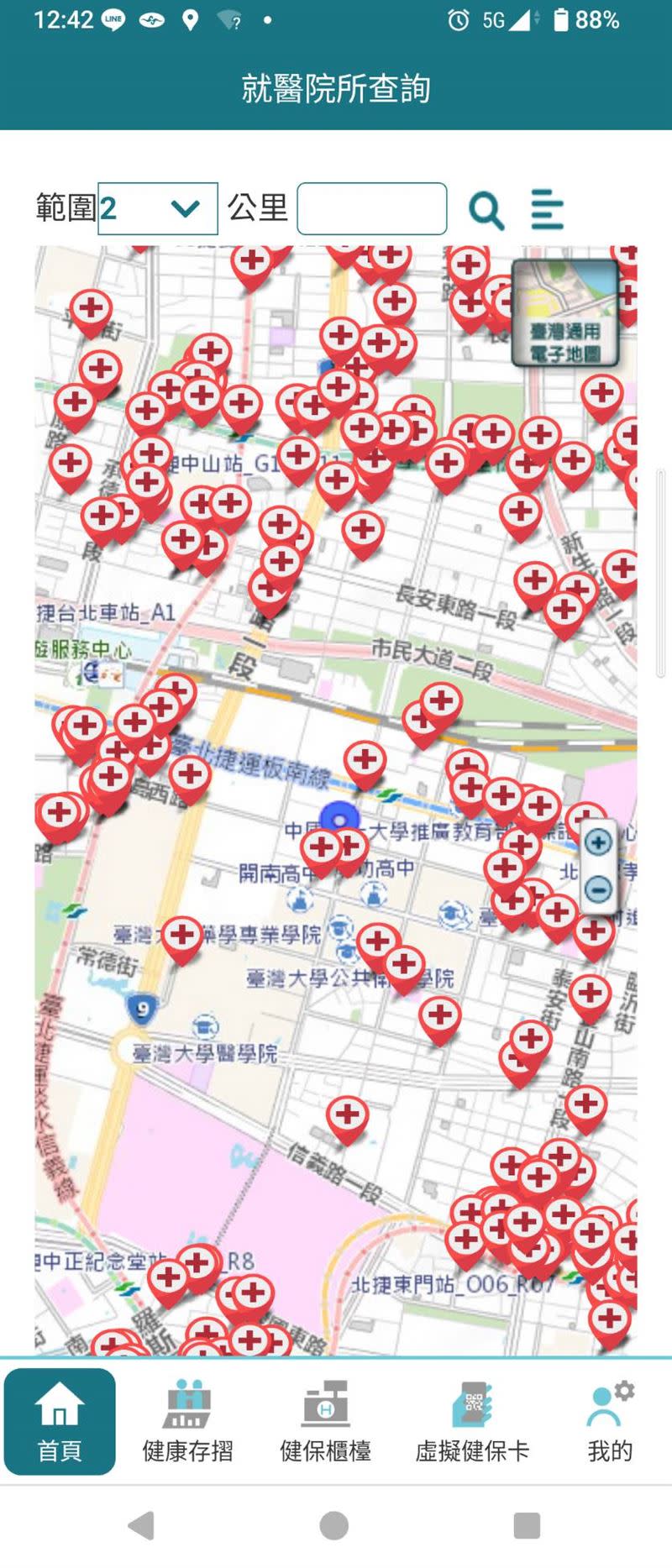 民眾若在過年有就醫需求，可從健康存摺(APP)查詢（圖／翻攝自健康存摺APP）