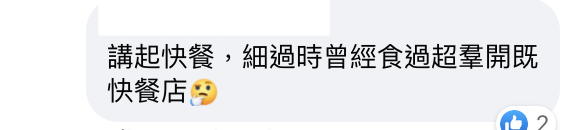 快餐店｜網民慨嘆美心食物質素每況越下 舊時3大快餐店以外仲有呢間你記唔記得？