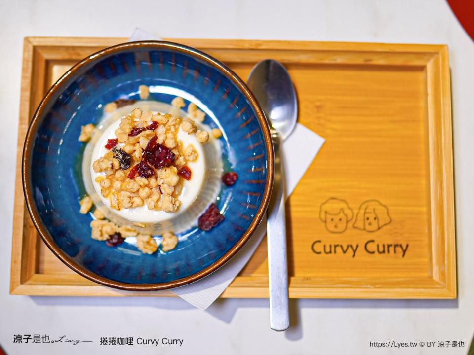 台中｜捲捲咖哩 Curvy Curry