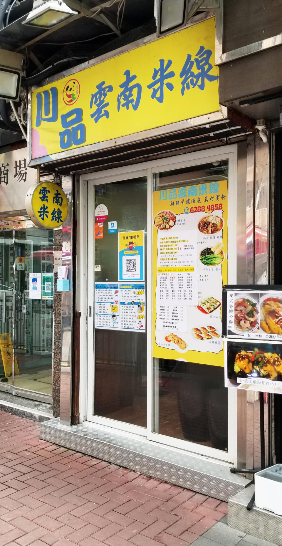 大角咀美食︱人氣酸麻辣米線小店逐碗煮 必叫炸醬+生炸豬頸肉