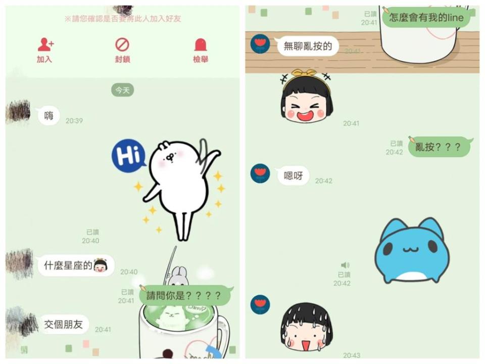 突遭陌生人加LINE！妹子嚇壞曝「噁男新搭訕手法」網全驚呆