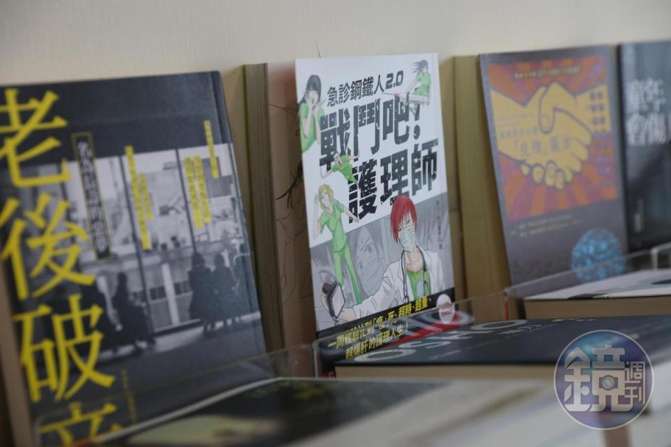 「無論如河」專闢一區展售護理相關書籍。