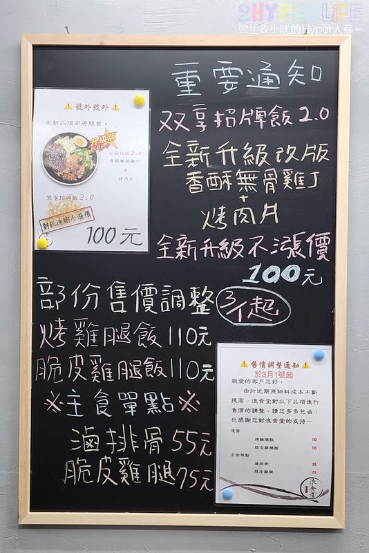 台中｜浪食堂火烤便當（民權店）