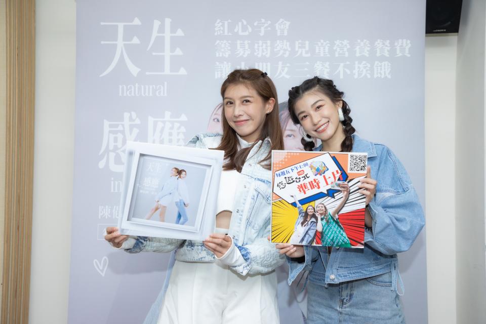 左起-玩樂系女孩-陳俋塵、森林系女孩-孫睿，發行全新單曲「天生感應」。 (照片/紅心字會提供)