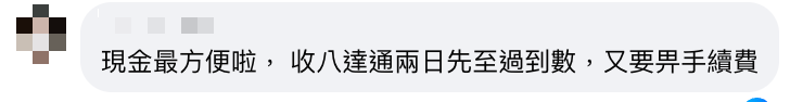 A Sham Shui Po restaurant charges extra for electronic payment, sparking heated debate among netizens who suggested that they should do the same!  It turns out that the Octopus Company has such regulations!