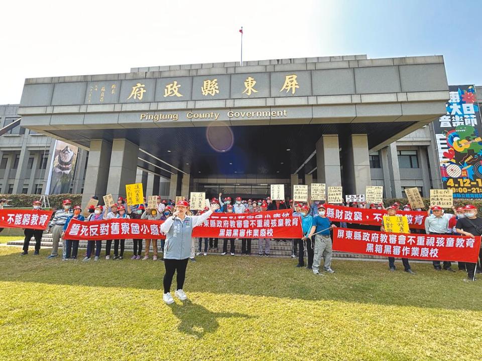 屏東縣3國小在裁併校評估期間引發抗議，民眾嗆教育處黑箱作業，家長怒訴「以人數作為廢校考量是對偏鄉的不公」。（謝佳潾攝）