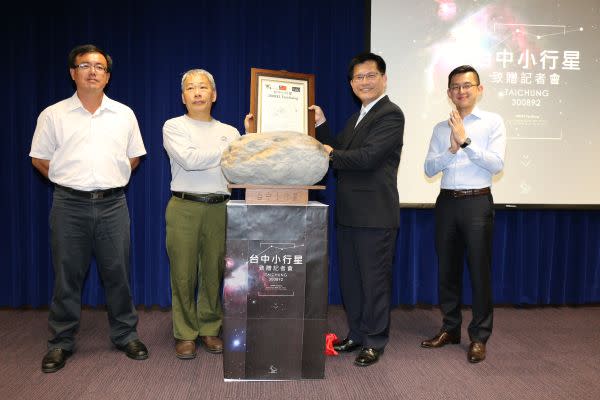 小行星命名台中 林佳龍：讓台中躍上宇宙