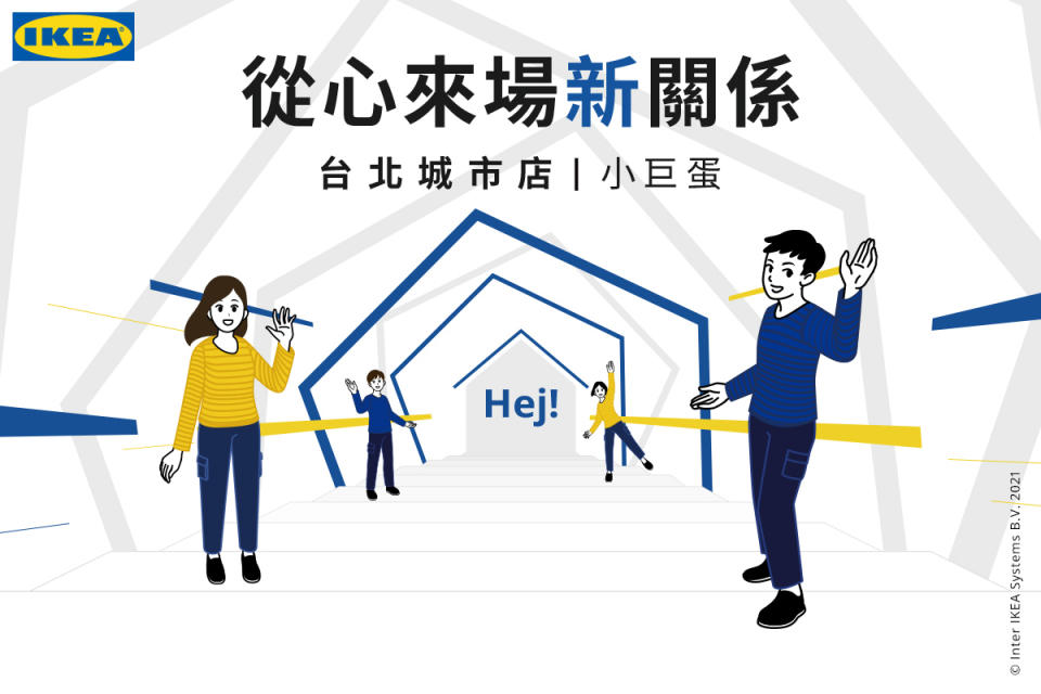 IKEA敦北店宣布將在原址開設城市小巨蛋店。   圖：取自ＩＫＥＡ臉書