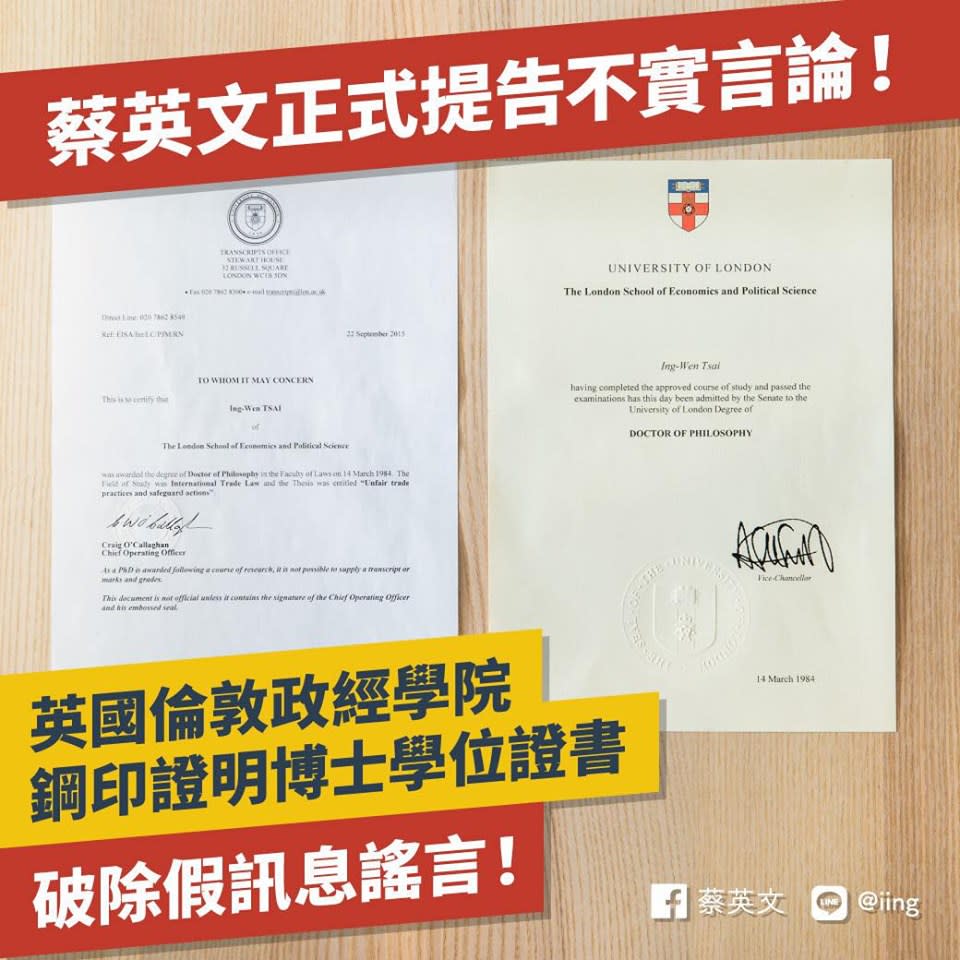 蔡英文總統29日下午在臉書po上自己的英國倫敦政經學院鋼印證明博士學位證書，表示將正式提告不實言論。   圖：擷自蔡英文臉書